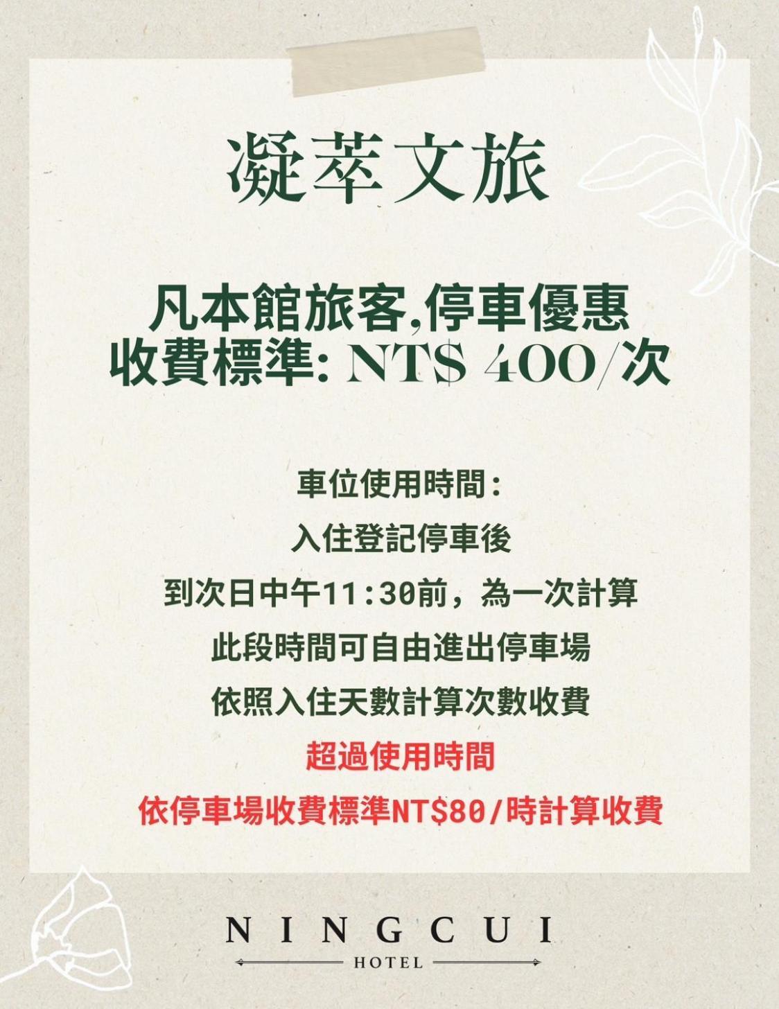 Ningcui Business Hotel Taichung Exterior photo